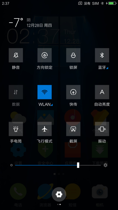 win10创意者 screenshot