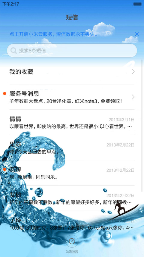 晶蓝水韵 screenshot