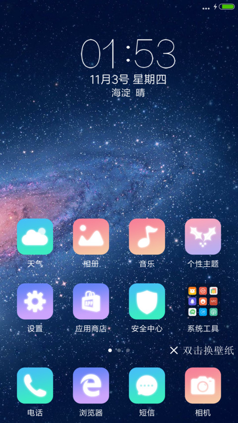 window10开始菜单版+超级实用自由桌面 screenshot