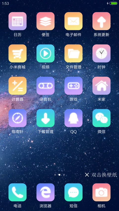 window10开始菜单版+超级实用自由桌面 screenshot