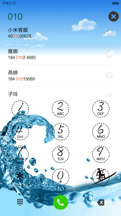 晶蓝水韵 screenshot
