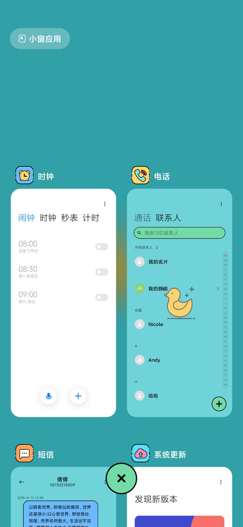 小黄鸭 screenshot