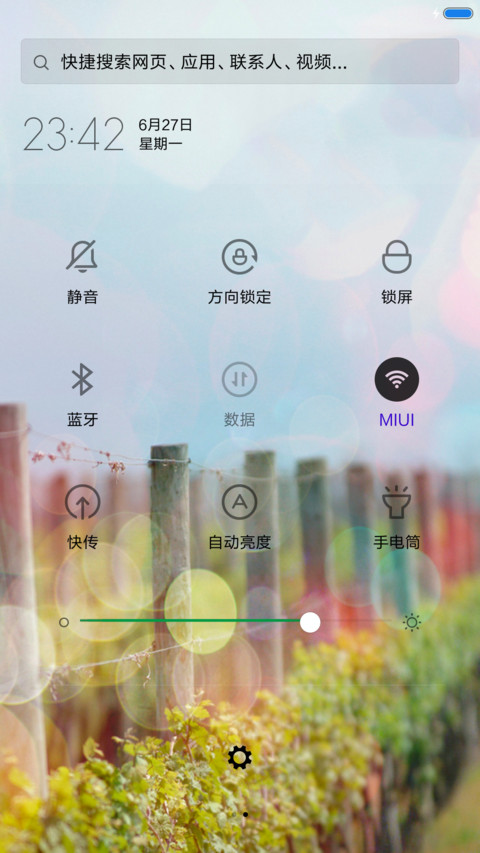 朦胧之美 screenshot