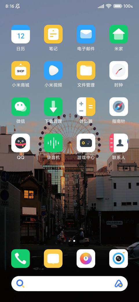 日落人海 screenshot