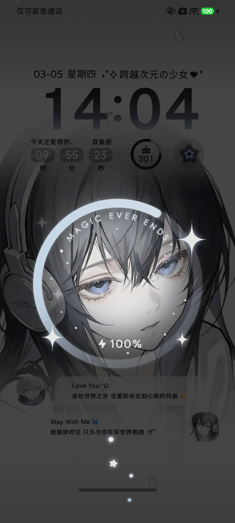 动漫 跨次元少女 screenshot