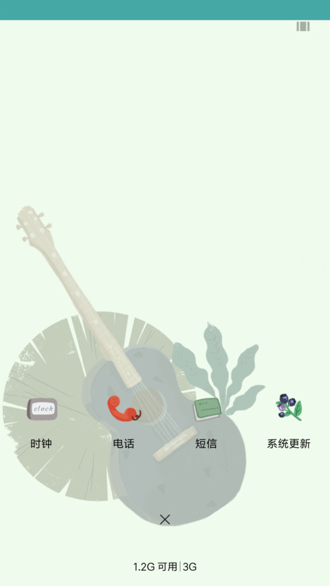 等风来 吉他少女 screenshot