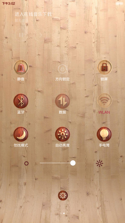 3D-侘寂木语 screenshot