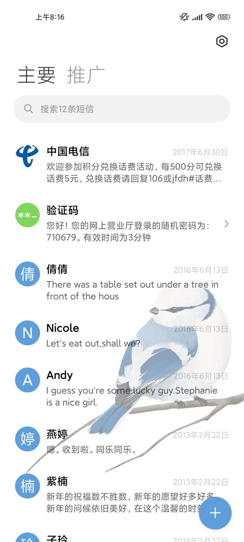 动物森林 小肥啾 screenshot