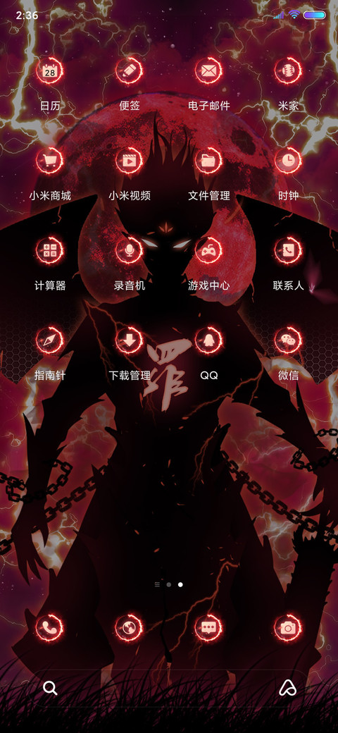 人间恶魔 screenshot