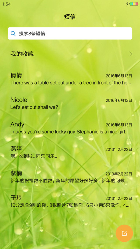 雨后植物 screenshot