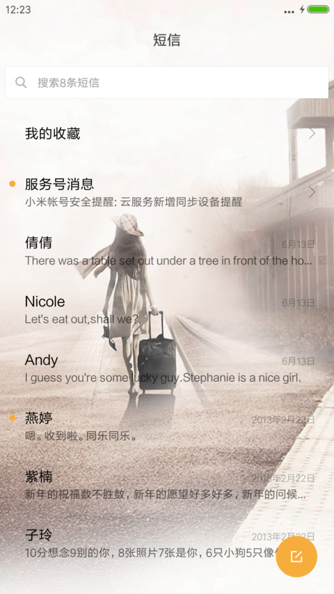 一个人的旅行（动态特效） screenshot