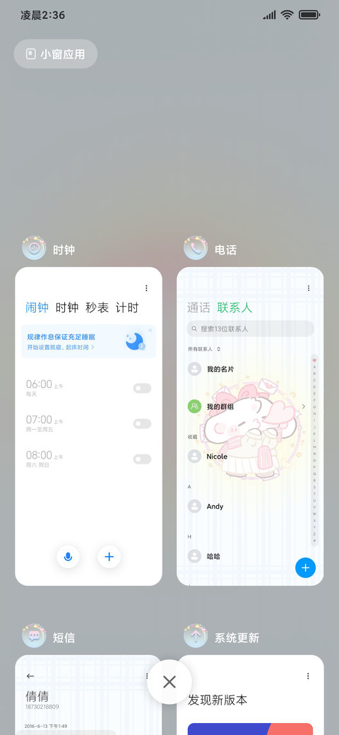 换装眠眠兔 screenshot