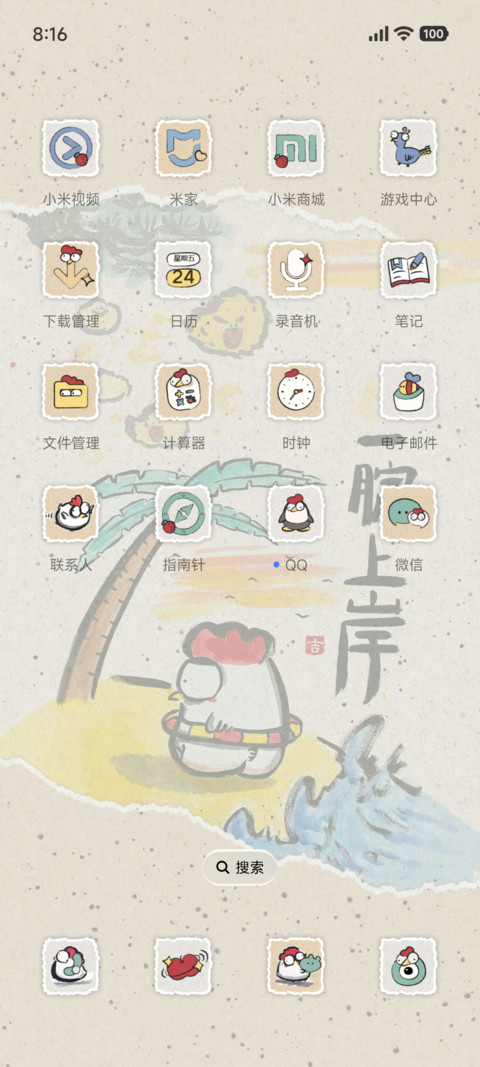 超人CR一定上岸 screenshot