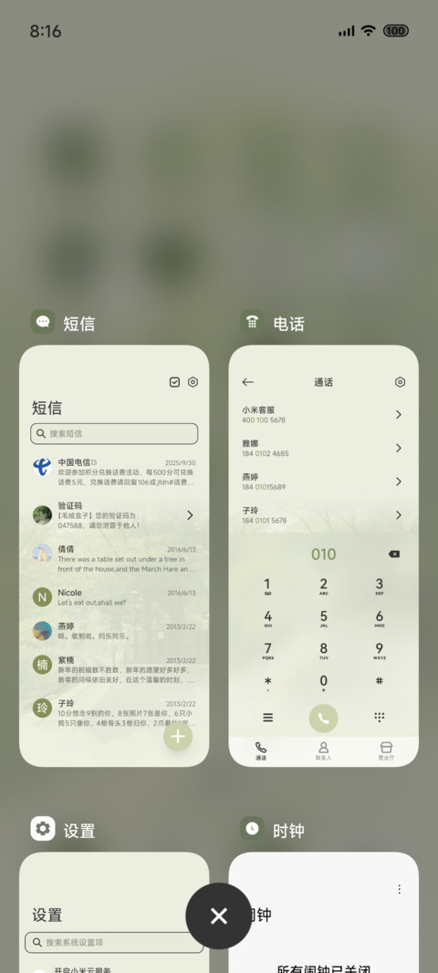 开往夏天的列车 screenshot