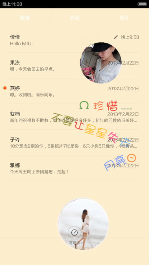 绝嫣 screenshot