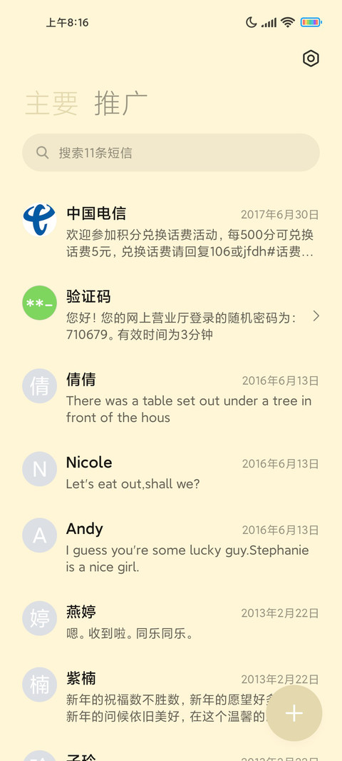 复古组装 screenshot