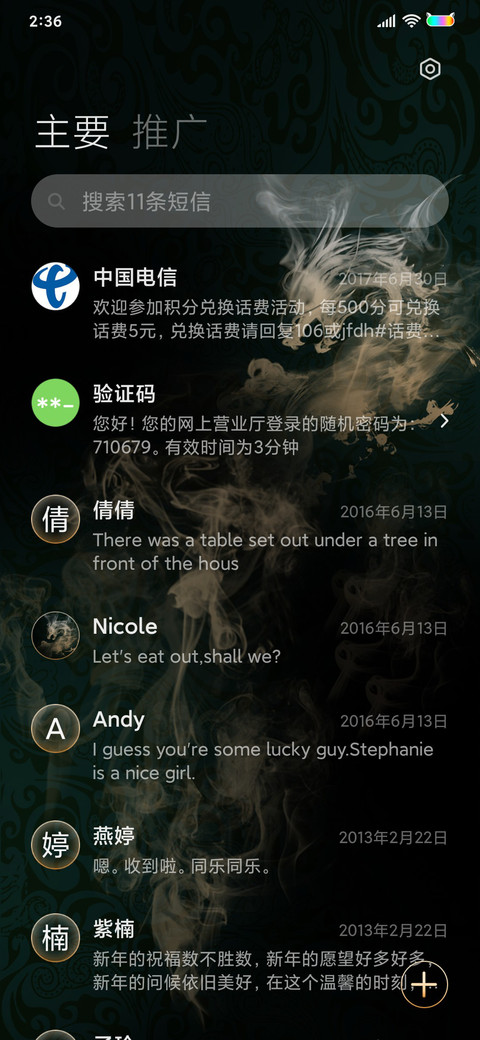 天亦酬勤 screenshot
