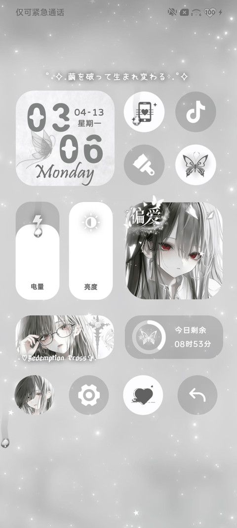 亚系 破碎契约 screenshot