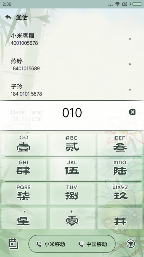 花是古人诗 screenshot