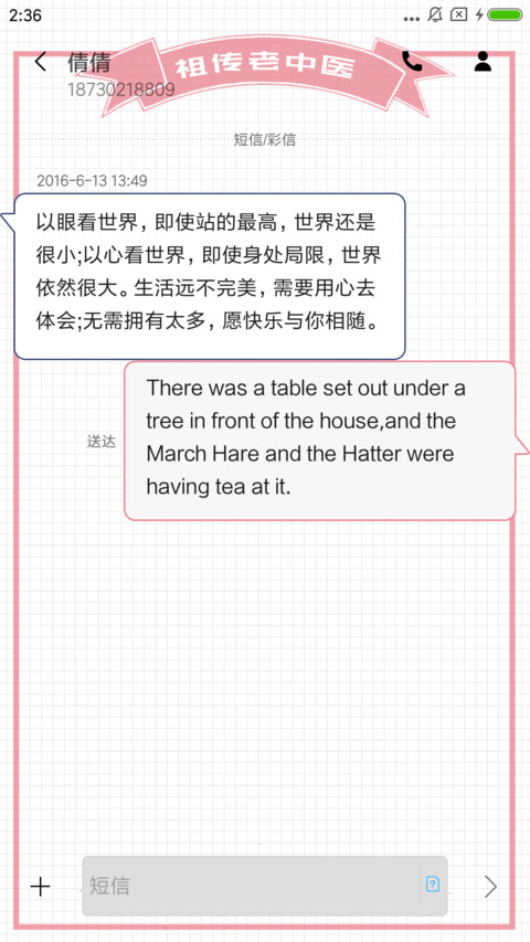 MIC 桃花转运丸 screenshot