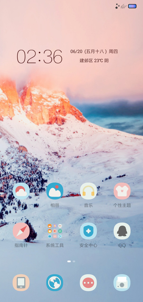 光辉岁月 screenshot