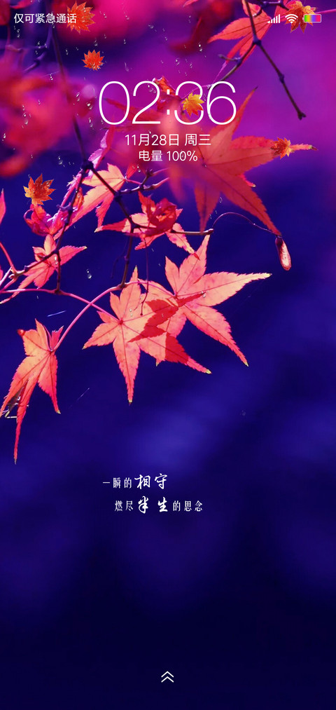半世微凉 screenshot
