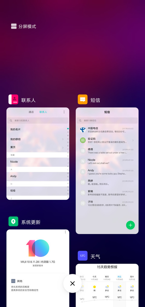 半世微凉 screenshot