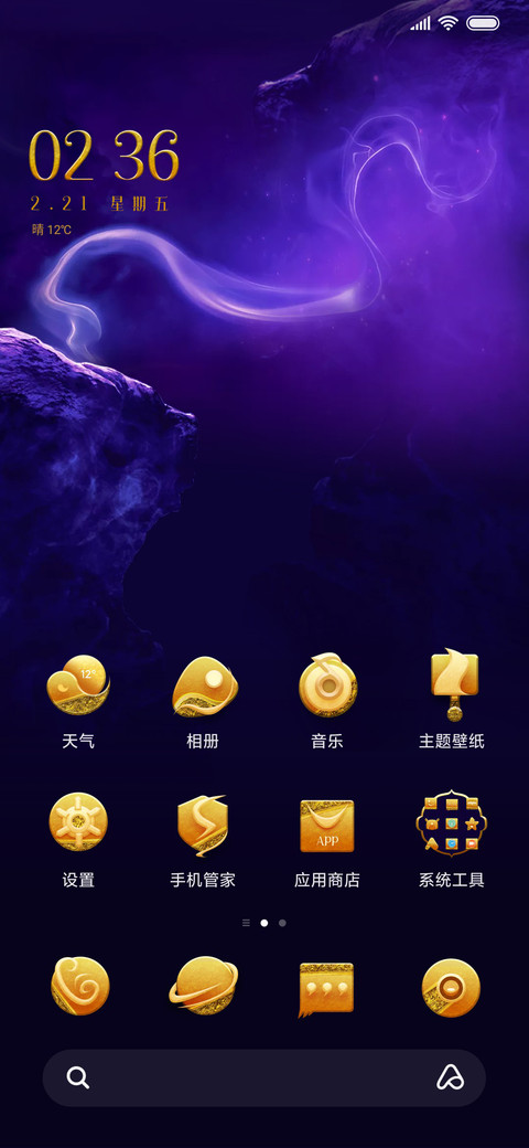 阿拉丁-说出你的愿望 screenshot