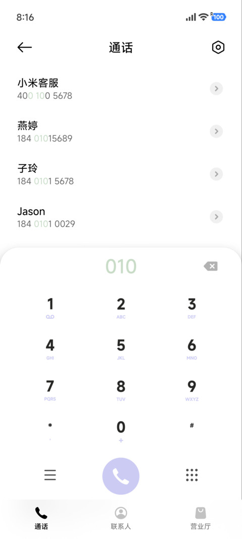 软萌充能站 screenshot