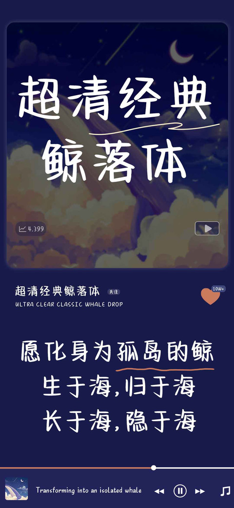 超清经典鲸落体 screenshot