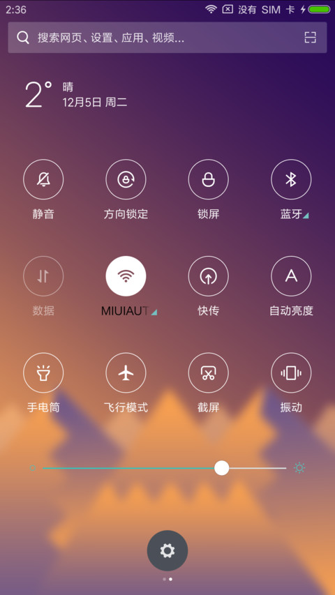 星空 screenshot