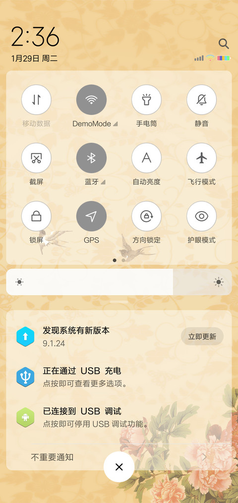 双喜临门 screenshot