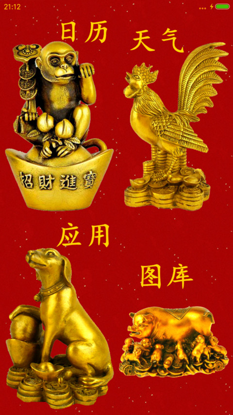 鸡星高照 screenshot