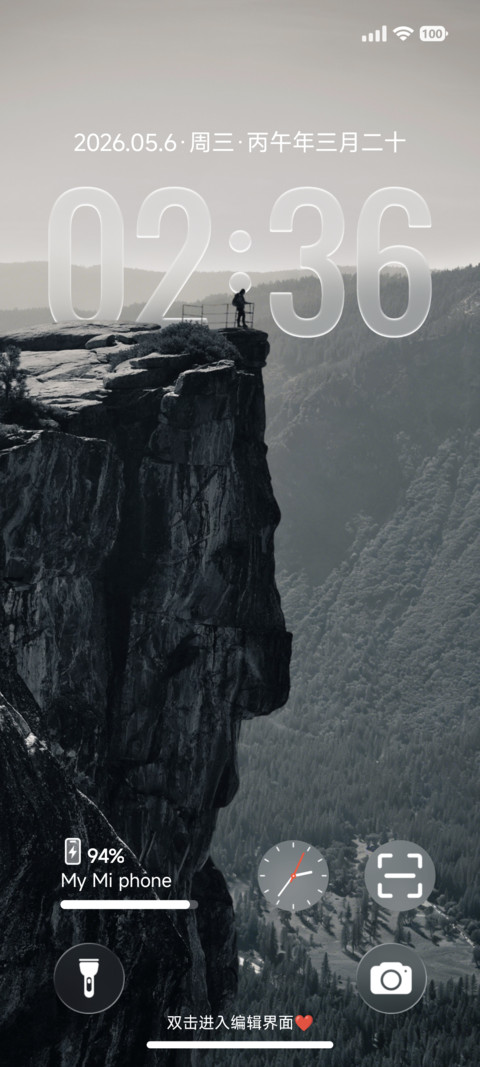 视界OS screenshot