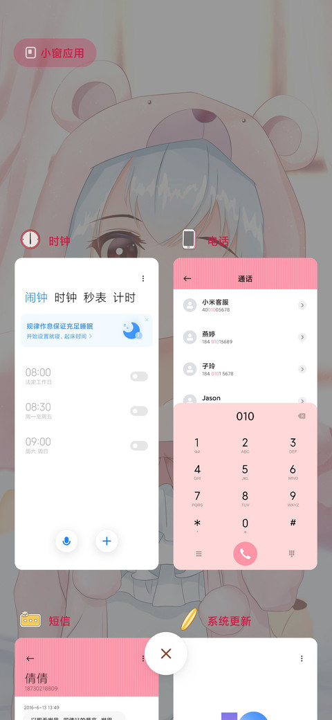 欧尼酱，晚安 screenshot