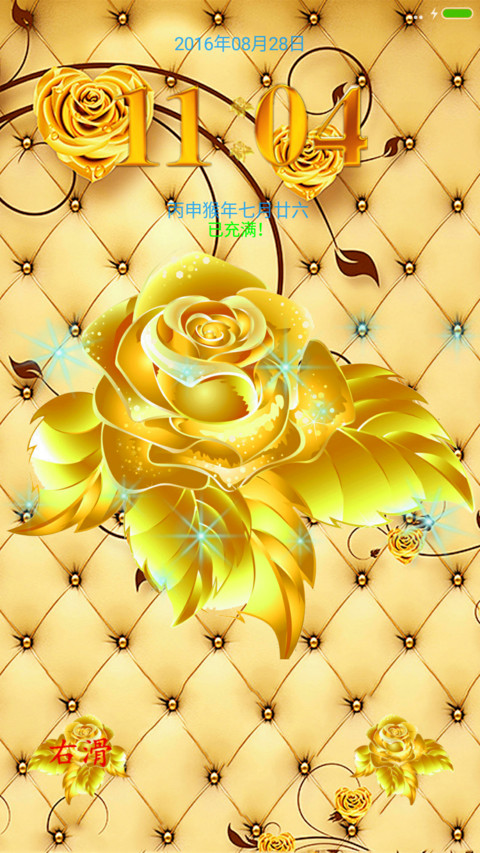 一朵金花（奢华版） screenshot