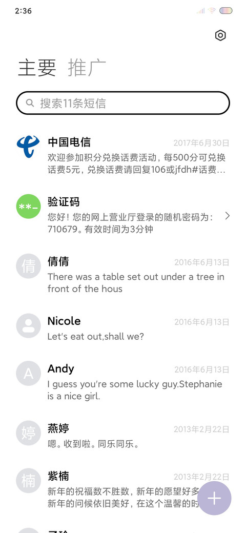 背影 screenshot