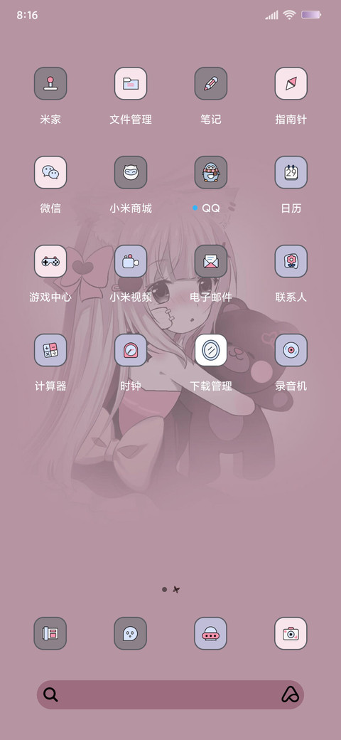 爆辣黑冰糕 screenshot