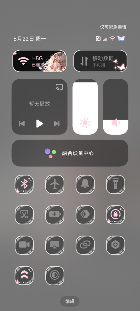 氛围少女 弥弥月光 screenshot