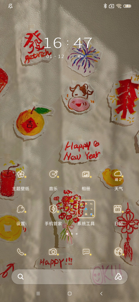 多模式岁岁平安 screenshot