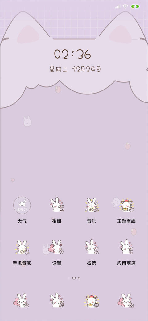 兔兔亲一下 screenshot