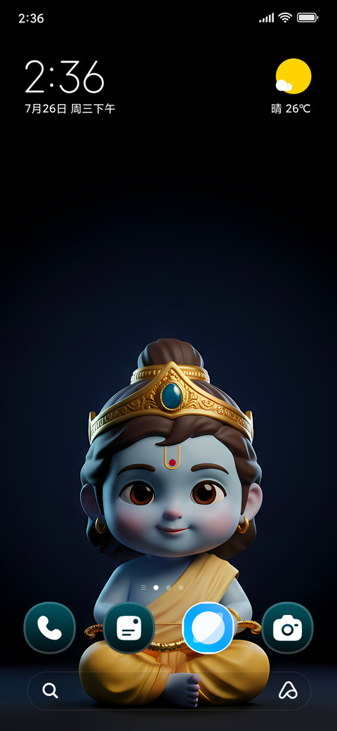 Shri Ram screenshot