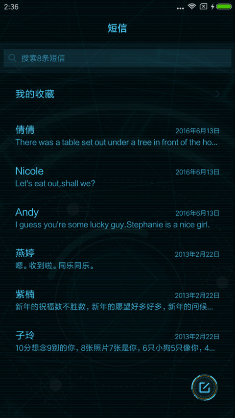 明日科技超酷超动态 screenshot