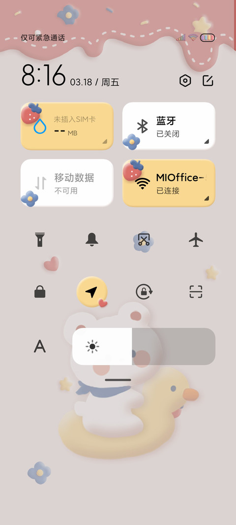 草莓小奶熊 摇一摇 screenshot