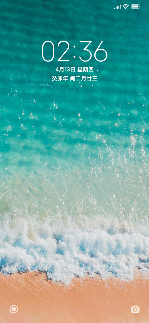 极简约夏日海滩 screenshot