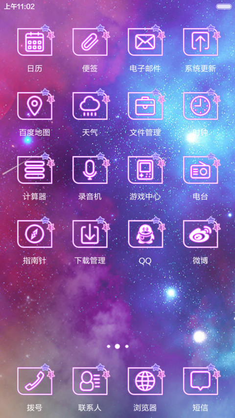  重力锁屏+好评返现 这世界，我独宠你 抢红包+自由桌面+音乐界面  screenshot
