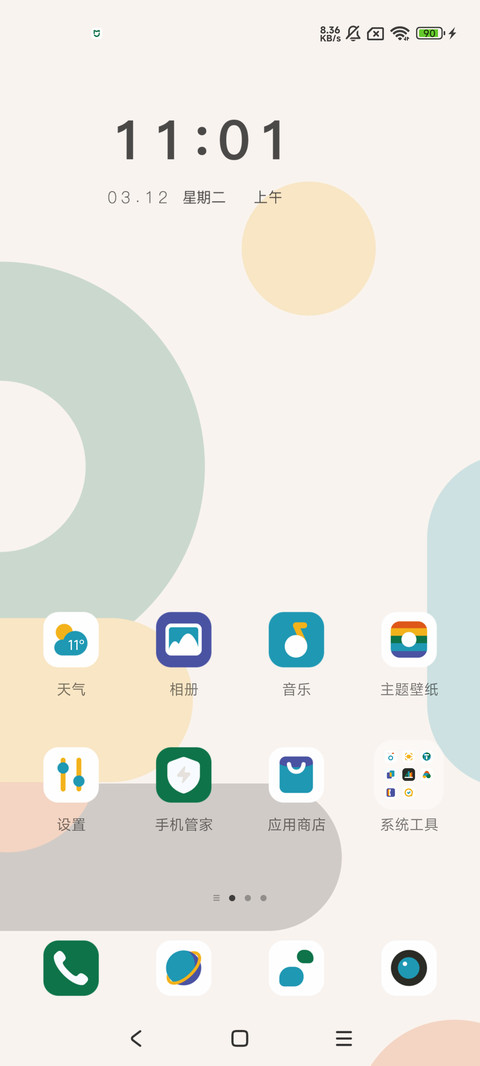 几何圆点 screenshot