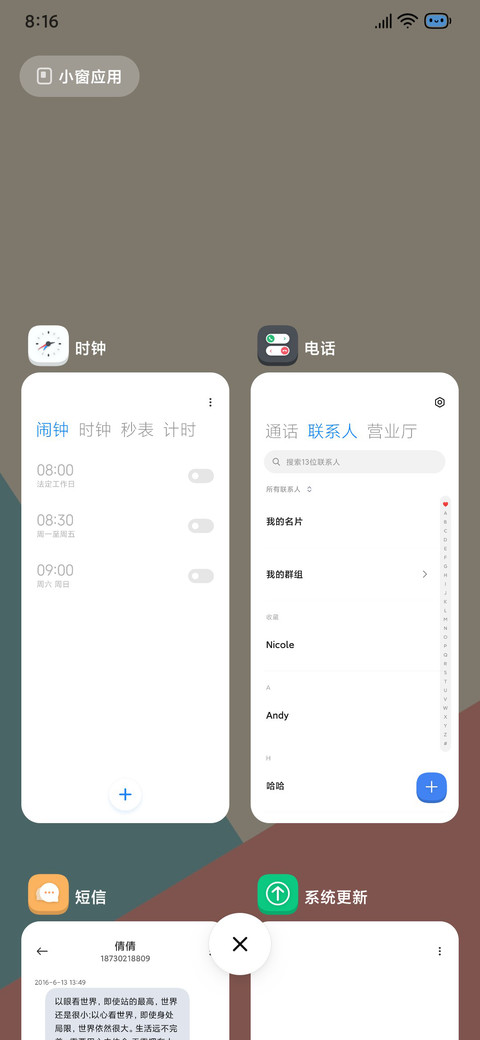 小情绪 screenshot