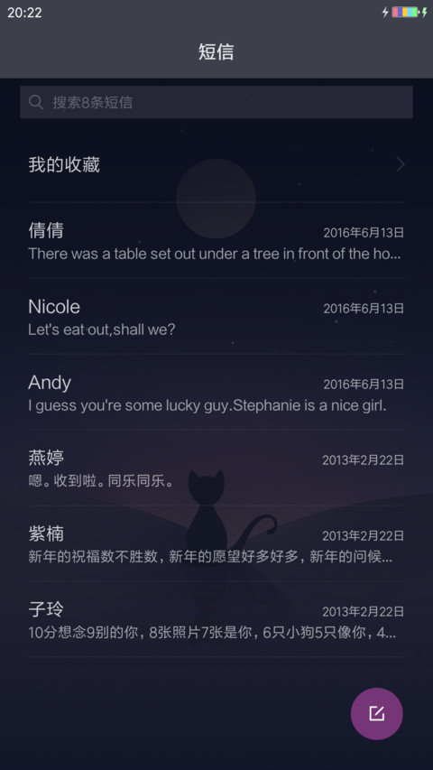 月亮与猫咪 screenshot