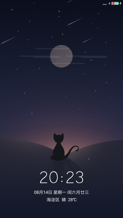 月亮与猫咪 screenshot